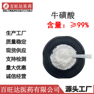 ţ����99% CAS107-35-7�e��2-�����һ��ᡢţđ�ᡢţđ�� ���]