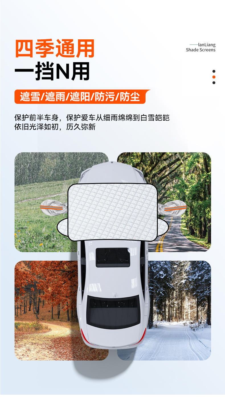 Car snow cover, front windshield anti-freeze half cover, car cover for new energy vehicles, all-season frost and snow protection