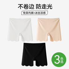 安全裤女无痕冰丝低腰防走光7A抑菌薄款不卷边打底裤白色安全裤