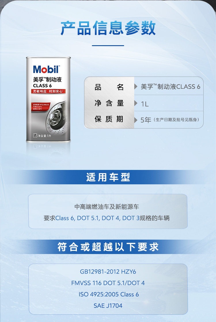 Mobil High-Performance Brake Fluid Class6 1L Brake Oil Official Flagship Genuine Product
