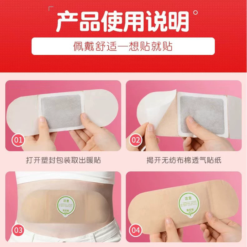 Теплая наклейка Теплая наклейка для детей