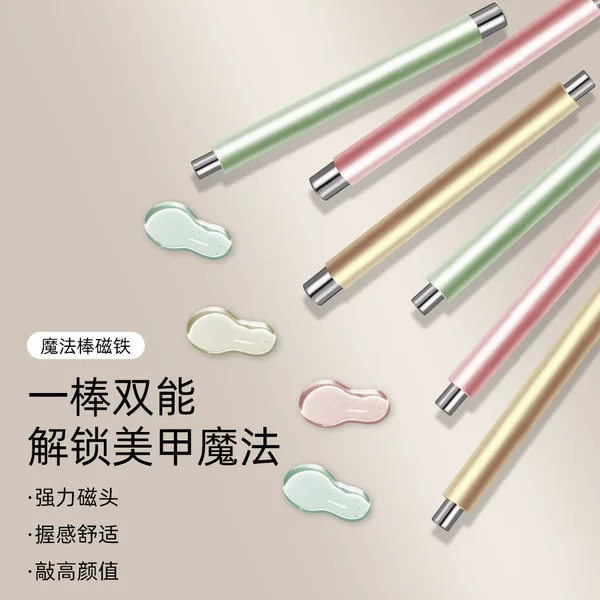 Newly Upgraded Manicure Cat's Eye Nail Polish Magnet Stick with Round Steel Ball Magnet Pen Double-Ended Thickeneded Multi-Functional Magnet