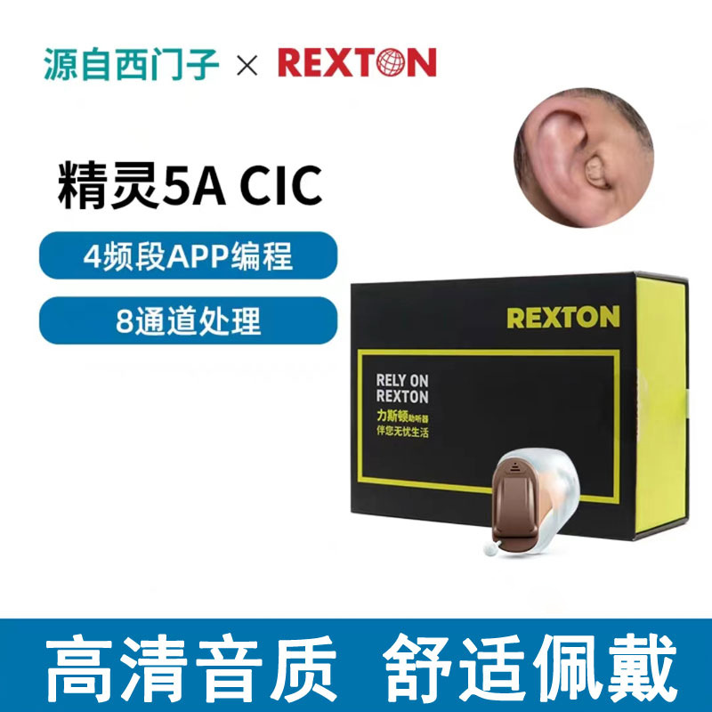 Liston oído oculto audífono ancianos invisible 8-canal elf 5AITC joven sordo oído espalda máquina