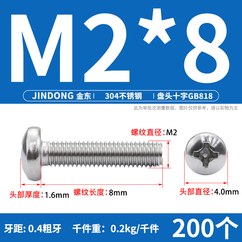 304ステンレスgb818クロス溝盤頭機ねじ半円頭ボルトねじm 3m 4m 5m 6m 8m 10|undefined