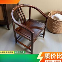 新中式紫金檀木半圆椅茶凳靠背椅家用喝茶圈椅待客椅仿古椅