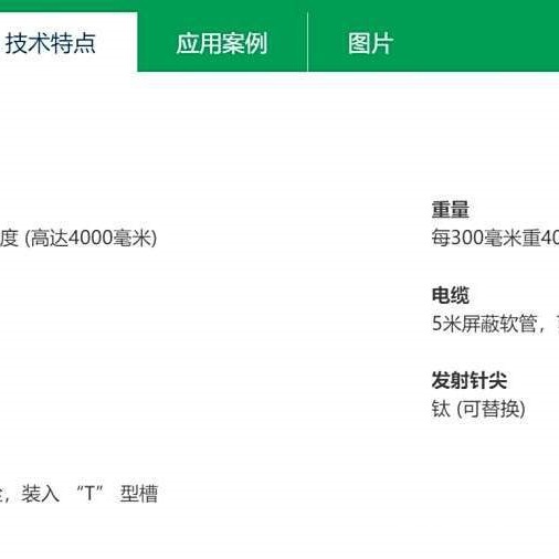 英国MEECH密其 976EX 危险区域静电消除棒聚瀚其他