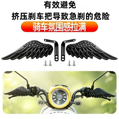 New model of electric bicycle brake handle to prevent sudden braking, anti-squeezing, exquisite decoration, a magical tool for delivery riders (Motorcycle Handle Cover) - black-feather-anti-brake-shock-hand-guard