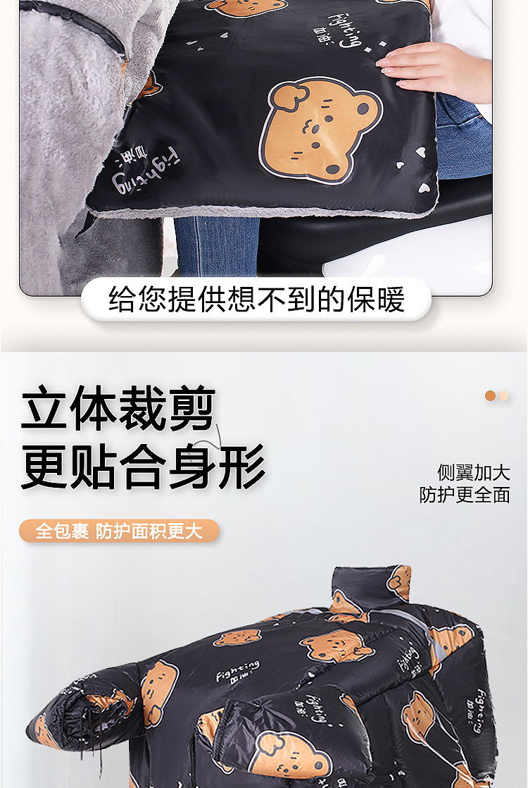 Suitable for Electric Tricycle Windshield Quilt, New Winter Model, Enlarged, Widened, Thickened and Velvet Electric Tricycle Windshield Quilt