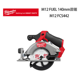 Mewoqi M12 Fuel Brushless Rechargeable 140mm Woodworking Circular Saw M12 Fcs442