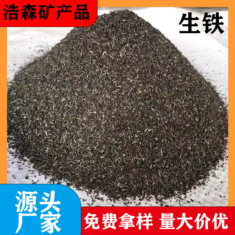 供应纯生铁粉末铁销粉发热铁粉铁屑粉金属置换暖宝宝发热烟花铁粉