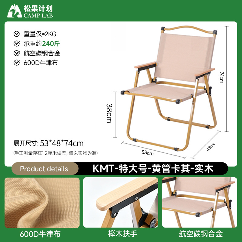 Extra large - yellow tube khaki - beech wood handrail - export quality