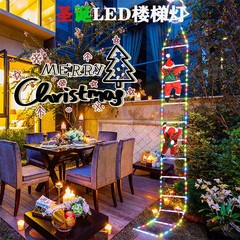 跨境户外防水节日氛围灯led彩灯圣诞节屋檐装饰灯圣诞老人梯子灯