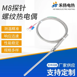 热电偶;电热/发热管;热电阻