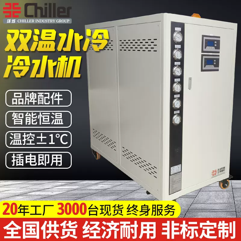 注塑挤出吹塑风冷式工业冷水机零下冷冻机降温冰水机制冷机厂家