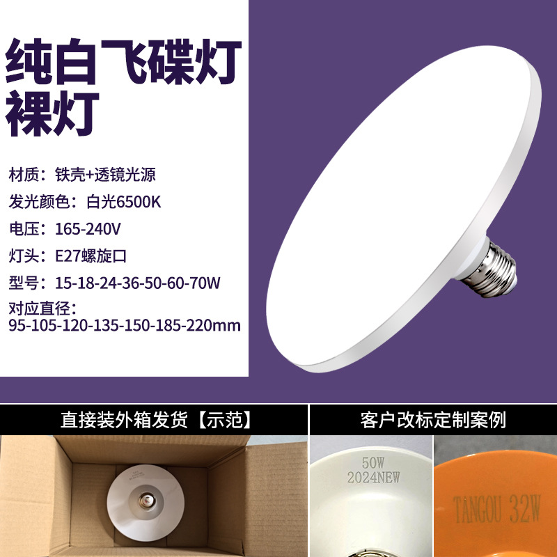 Bombilla LED de bajo consumo con forma de OVNI, base de rosca E27, impermeable, de alta potencia, para uso comercial, luz blanca