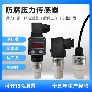 Manufacturers Custom Current 4 ~ 20Ma Pressure Sensor Teflon Ptfe Polytetrafluoroethylene Transmitter