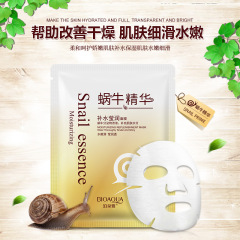 泊泉雅蝸牛原液面膜嬰兒肌補水面膜 控油滋養面膜批發護膚品