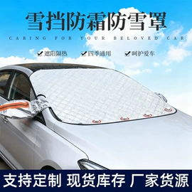 汽车车衣;电动车车罩;遮阳挡