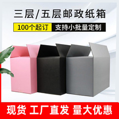 ブラックピンク引越し大箱カラー収納箱物流専用道具箱衣装梱包引越し大箱