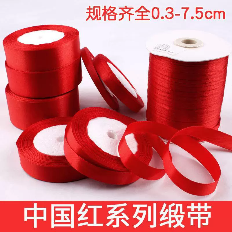 大红色涤纶缎带织带礼品包装烘焙彩带婚庆丝带绸带汽车飘带布带