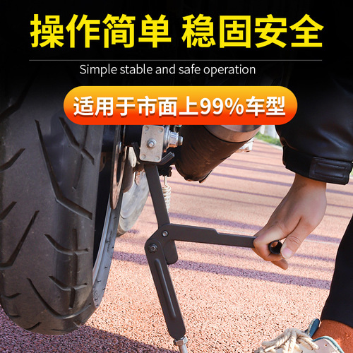Wholesale repair and maintenance of new motorcycle front and rear wheels, frame, parking support frame, foldable, portable, labor-saving lift