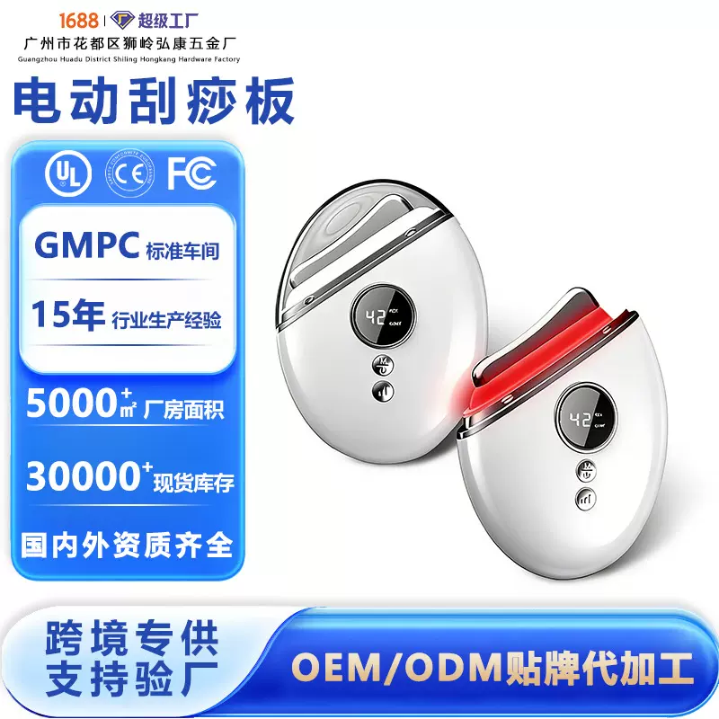 按摩美容仪刮痧仪按摩仪导入仪脸部颈部红蓝光震动红蓝光治疗仪