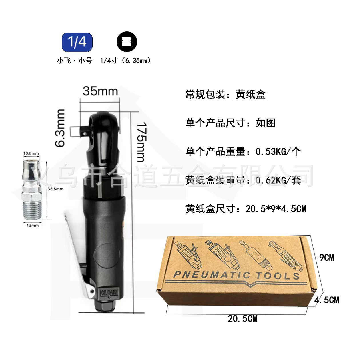 迷你气动棘轮扳手1/4寸3/8寸直柄风动快速气扳机直式气动扳手风炮