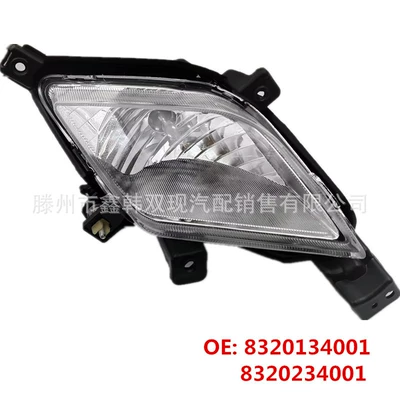 8320134001 8320234001 Suitable for 11-13 Models of Ssangyong Korando Front Bumper Lights, Front Fog Lights, Anti-Fog Lights (Fog lamp)