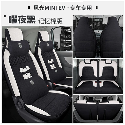 Modelə uyğun (Original) oturacaq örtükləri: four seasons cartoon special seat - black-night-memory-edition-special-car