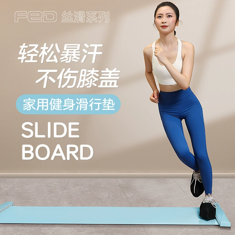 Flyton слайд коврик фитнес домашнее скольжение доска домашний спорт в помещении Конькобежный катание тренировки Cham слайд коврик