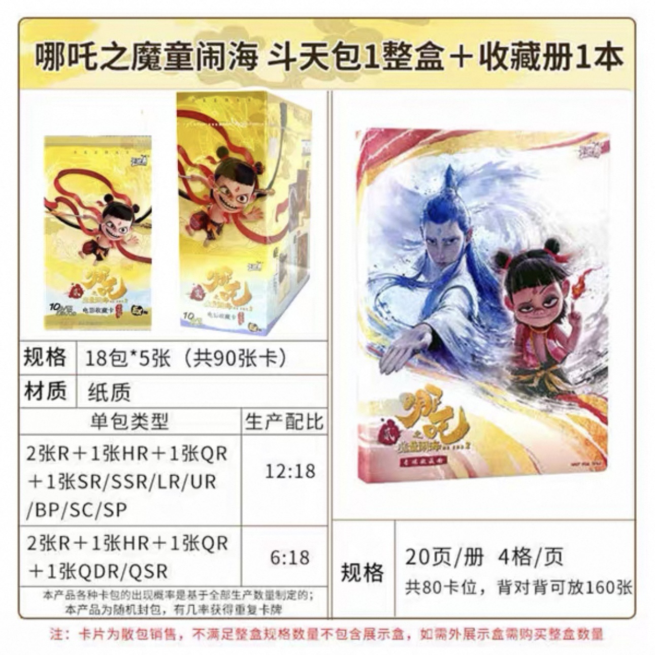 Card Tour Genuino Nezha's Devil Boy Naohai Card Spirit Flame Package 2 Two Bomb Blind Box Película Fengshen List Tarjetas periféricas