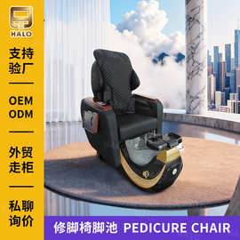 欧美专供太空舱修脚椅foot spa chair脚池沙发Pedicure chair定制