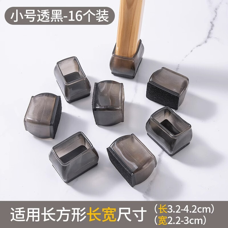 通用椅子脚套硅胶桌椅椅脚垫腿垫凳子腿胶垫桌腿套保护套櫈脚|undefined