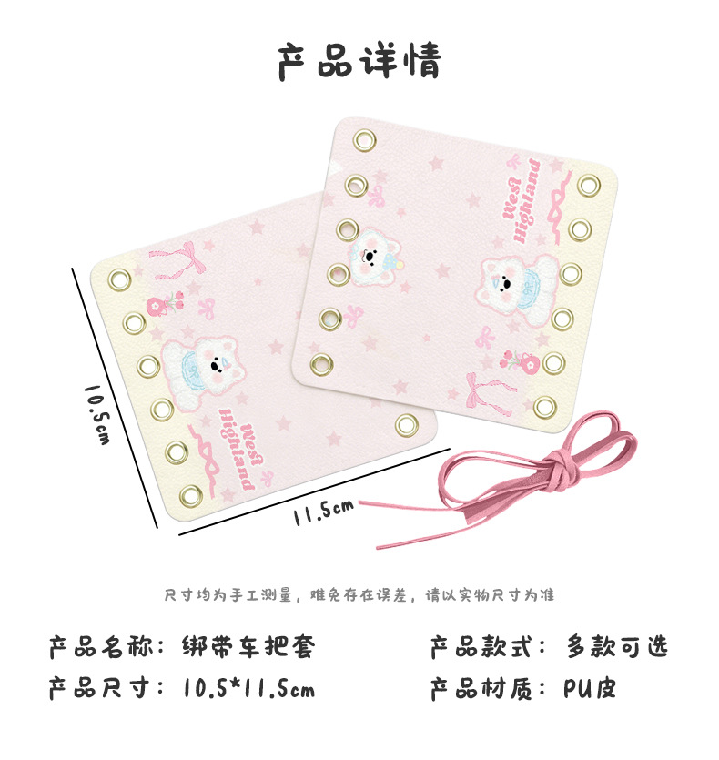 Cartoon Cute Sweat-Absorbing Non-Slip Handlebar Covers for Electric Motorcycles and Scooters, Decorative Strap-On Style for Women, New Model