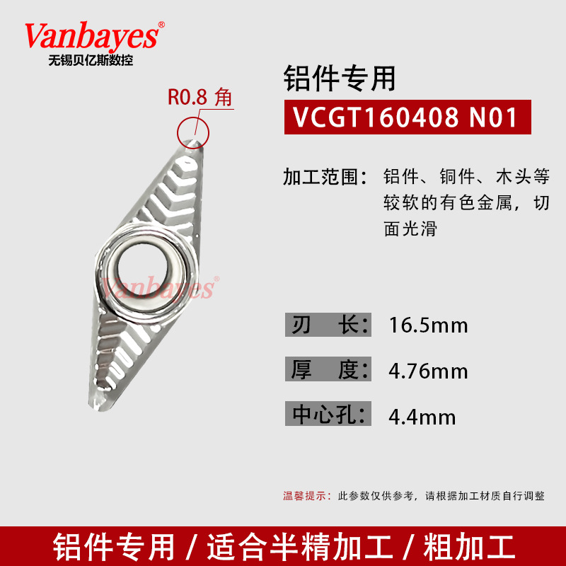 10개) VCGT160408 N01 알루미늄 및 구리 특수