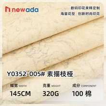 现货320g全棉斜纹棉布印花 梭织棉面料数码直喷植物花型时装布