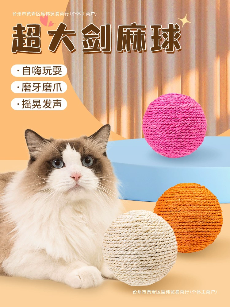 Игрушки для кошек, большие сизалевые шарики, удовольствие для кошек и снятие скуки, кошачьи палочки, шарики для скрежетания зубами и устойчивые к укусам, принадлежности для кошек.