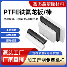 �S��ֱ�N���ķ���ϩ�� ��ɫPTFE�F���������ϻ��͸ߜذ�