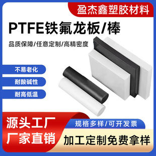 �S��ֱ�N���ķ���ϩ�� ��ɫPTFE�F���������ϻ��͸ߜذ�