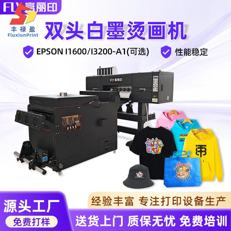 工厂直销双头白墨烫画机汉森板卡T恤印图帆布袋数码印花机