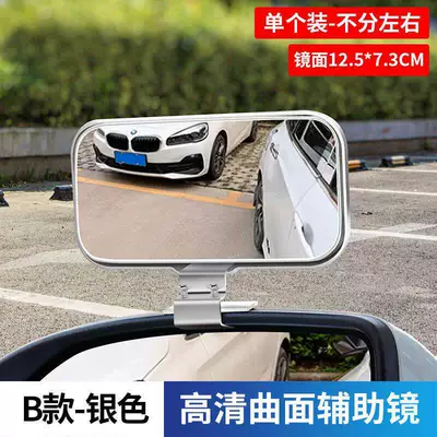 Large field of view rear view auxiliary mirror: Spot Auxiliary Small Round Mirror - lzz-wide-view-hd-mirror-silver-single