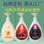 定制源头羊绒内衣洗衣液