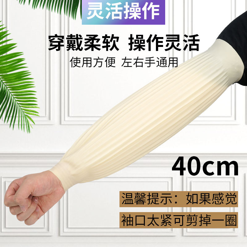 Mangas impermeables de látex de protección laboral a prueba de aceite resistente a la corrosión ácido alcalino cuero alargado mangas de caucho para hombres y mujeres mangas de cocina acuática