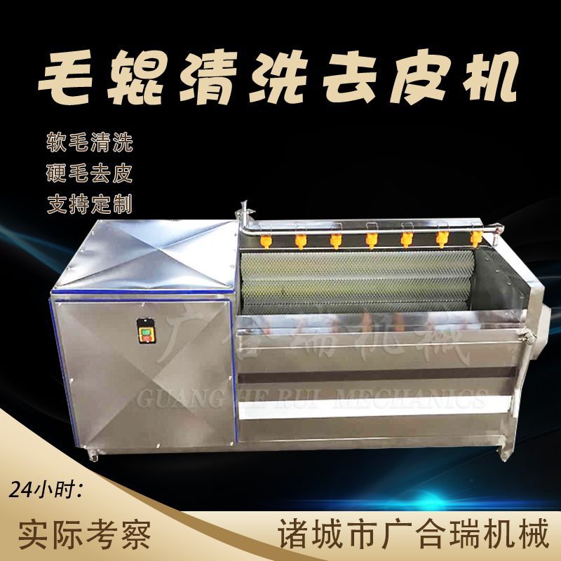 毛辊清洗去皮机 土豆生蚝红薯洋芋清洗去皮设备 粽叶高压清洗机械