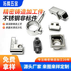 不锈钢浇铸件不锈钢精密铸造加工精密铸造非标件不锈钢精密铸造厂