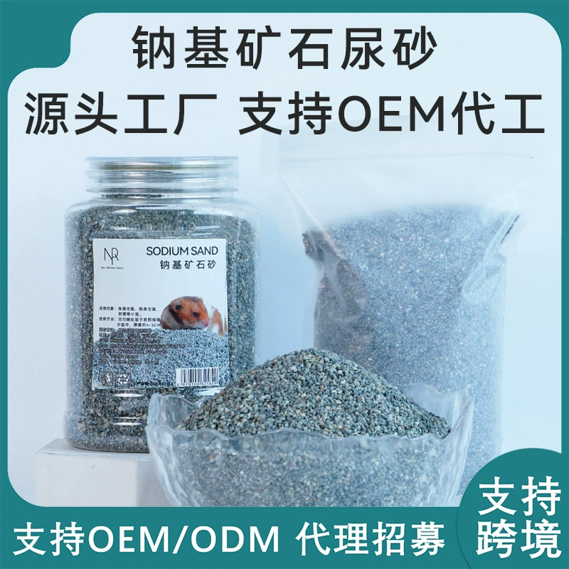 Хомяк Натриевая основа Песок Золотой медведь Ванна Песок Маленький домашний питомец Моча Песок Поглощение мочи Дезодорант Принадлежности Обивка для туалета