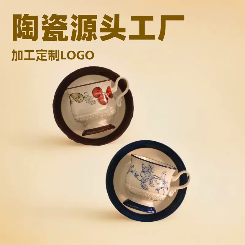 定制加工中古风陶瓷咖啡杯碟套装轻奢高级下午茶杯花茶杯马克杯