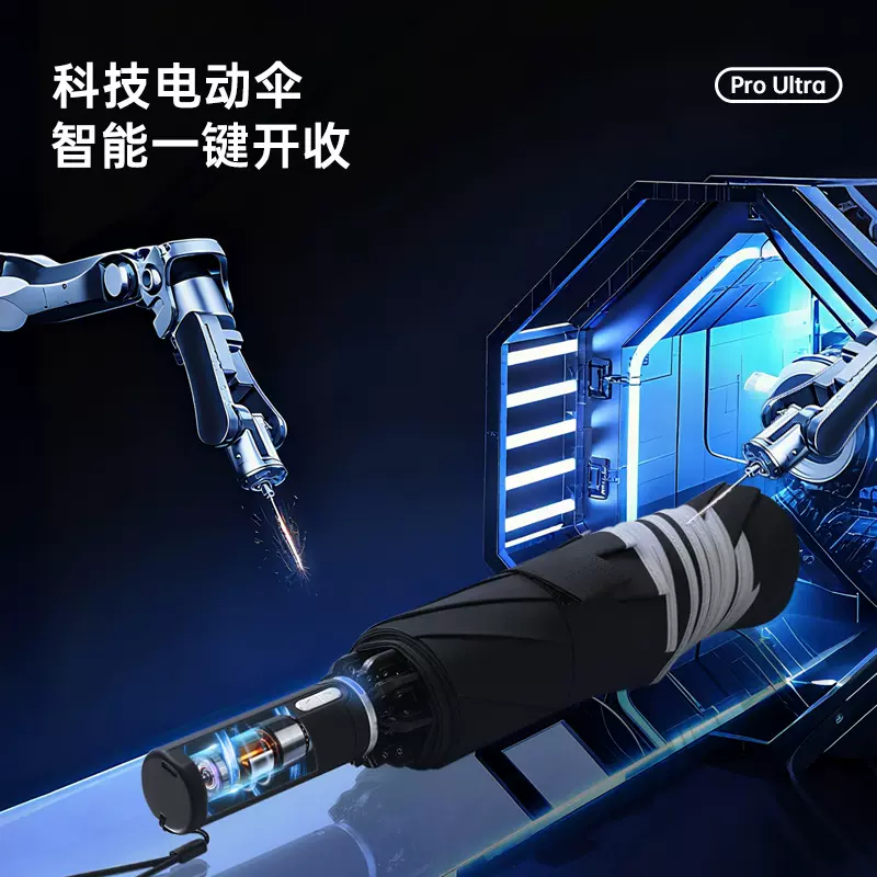 智能全自动折叠雨伞一键开收电动伞大号男女加固加厚抗风商务伞