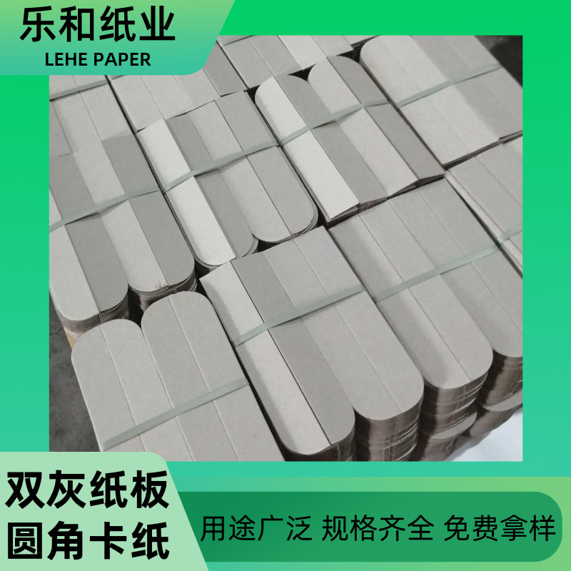 灰纸板 双灰纸 服装内衬纸 礼品盒包装盒垫板 拼图底板