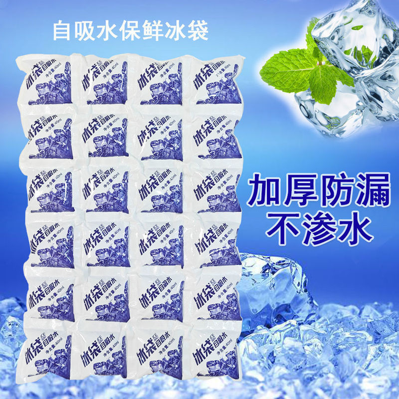 Disposable Self-Absorbing Ice Packs, Square Ice Packs That Do Not Require Water Filling, Automatic Water-Absorbing Ice Packs, Cold Chain Commercial Express Packaging Ice Packs Disposable Self-Absorbing Ice Packs, Square Ice Packs That Do Not Require Water Filling, Automatic Water-Absorbing Ice Packs, Cold Chain Commercial Express Packaging Ice Packs